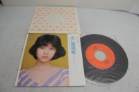 松田聖子 Seiko Matsuda　青い珊瑚礁