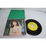 八代亜紀 Aki Yashiro　おんなの夢