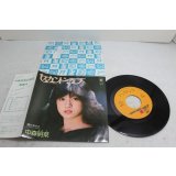 中森明菜 Akina Nakamori　セカンド・ラブ
