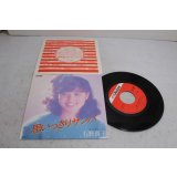 石野真子 Mako Ishino　思いっきりサンバ