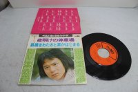 石原正次 Shoji Ishihara　夜明けの停留所 / 鉄橋をわたると涙がはじまる