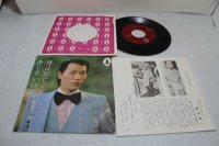 星川晃一 Kouichi Hoshikawa　母は信じてる / あじさいの宿