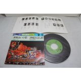 高橋つや Tsuya Takahashi　津軽あいや節　/ 菊地鉄男 Tetsuo Kikuchi　津軽おはら節