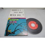加藤柏慧　武州麦打唄　/ 菊田洋一　Youichi Kikuta　たたら節