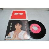 高井麻巳子 Mamiko Takai　シンデレラたちへの伝言