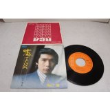 角川博 Hiroshi Kadokawa　嘘でもいいの