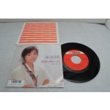 岩崎宏美 Hiromi Iwasaki　風邪の童話集