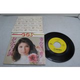 八代亜紀 Aki Yashiro　おんなの夢 / おんなの涙