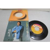 増位山大志郎　Taishiro Matsuiyama　いつか逢う日を夢みて