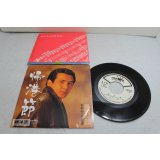 鳥羽一郎 Ichiro Toba　帰港節