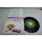下谷小つる　五万石 / 心して