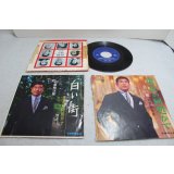 石原裕次郎 Yujiro Ishihara　東京の何処かで