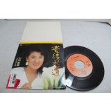 川中美幸 Miyuki Kawanaka　豊後水道