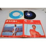 加山雄三　Yuzo Kayama　暗い波