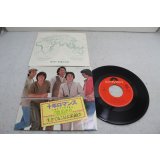 THE TIGERS　十年ロマンス / 生きていることは素敵さ
