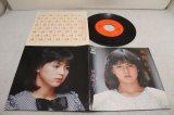 伊東麻衣子 Maiko Ito　微熱かナ / 曲ってる