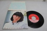 河合奈保子 Naoko Kawai　けんかをやめて