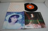 河合その子 Sonoko Kawai　哀愁のカルナバル
