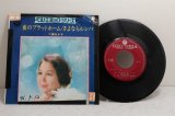 二葉あき子 Akiko Futaba　夜のプラットホーム / さよならルンバ