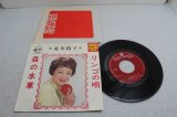 並木路子 Michiko Namiki　リンゴの唄 / 森の水車