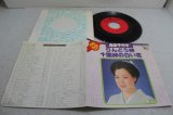島倉千代子 Chiyoko Shimakura　りんどう峠 / 十国峠の白い花