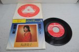 大津美子 Miko Ootsu　東京アンナ / 銀座の蝶