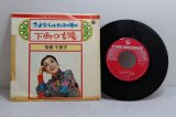 倍賞千恵子 Chieko Baisyou　さよならはダンスの後に