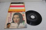 松尾和子 Kazuko Matsuo　再会 / 東京ナイト・クラブ