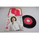 門ゆき　すすり泣き / ざんげ坂