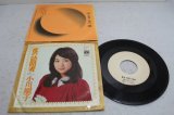 小川順子　Jyunko Ogawa　夜の訪問者