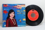 日野てる子 Teruko Hino　ワン・レイニーナイト イン・トーキョー