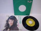 八代亜紀 Aki Yashiro 　なみだ恋 / 雨のカフェテラス