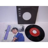 五木ひろし Hiroshi Itsuki 　あなたの灯 / 別れの風景