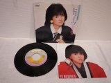 松本伊代 Iyo Matsumoto 　ビリーヴ / 淋しさに負けないで