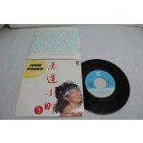 山下久美子　赤道小町