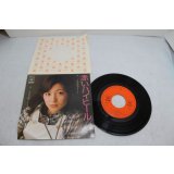 太田裕美　赤いハイヒール