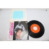 町田義人　野生の証明