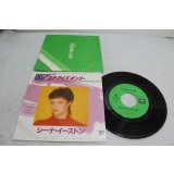 シーナ・イーストン Sheena Easton　ユア・アイズ・オンリー For Your Eyes Only