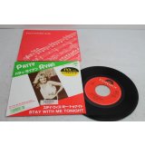 パディ・ライアン Patty Ryan　ステイ・ウィズ・ミー・トゥナイト Stay With Me Tonight