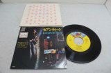 エイドリアン・カーヴィッツ Adrian Gurvitz　セブンティーン