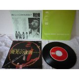 柳ジョージ＆レイニー・ウッド George Yanagi & Rainy Wood 微笑の法則〜スマイル・オン・ミー〜 / FENCEの向うのアメリカ