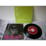 柳ジョージ＆レイニー・ウッド George Yanagi & Rainy Wood 雨に泣いてる… / 少年の日
