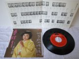 三浦美ふゆ Mifuyu Miura 　夢灯り / 仙台萩の咲く頃に