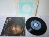 黒沢年男 Toshio Kurosawa 　時には娼婦のように / あやまち
