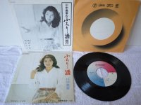 川中美幸 Miyuki Kawanaka 　ふたり酒 / 特急寝台・日本海