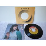 日野美歌 Mika Hino 　氷雨 / 北の女
