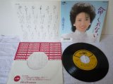 瀬川瑛子 Eiko Segawa 　命くれない / 忘れ傘