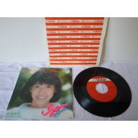 松本伊代 Iyo Matsumoto 　ラブ・ミー・テンダー / 虹色のファンタジー