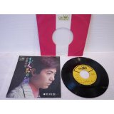 美川憲一 Kenichi Mikawa 　おんなの朝 / 哀愁の宿