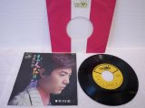 美川憲一 Kenichi Mikawa 　おんなの朝 / 哀愁の宿